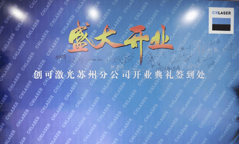 盛大開業(yè).png