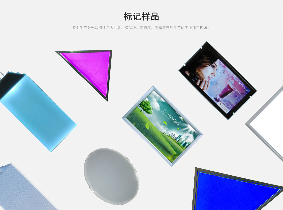 導(dǎo)光板標(biāo)記樣品.jpg