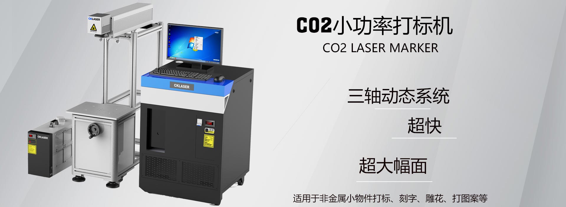 co2小功率打標機.jpg
