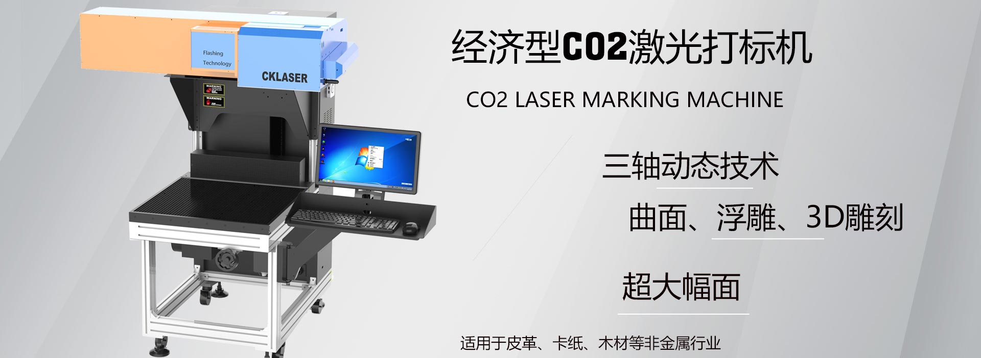 經濟型CO2打標機1.jpg