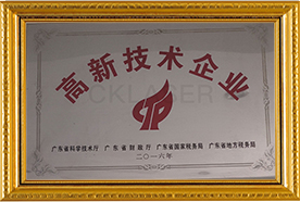 高新技術(shù)企業(yè)