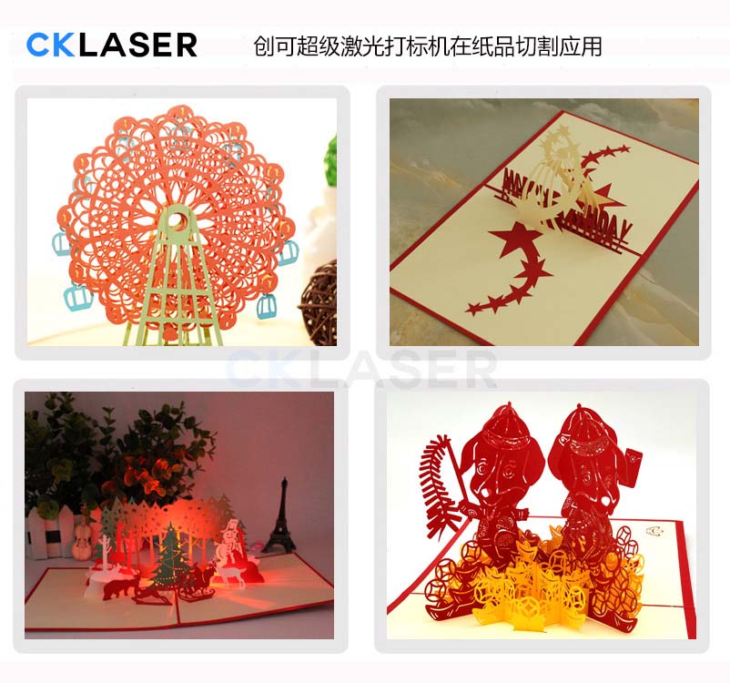 賀卡激光打標機3D立體，驚喜就是如此簡單