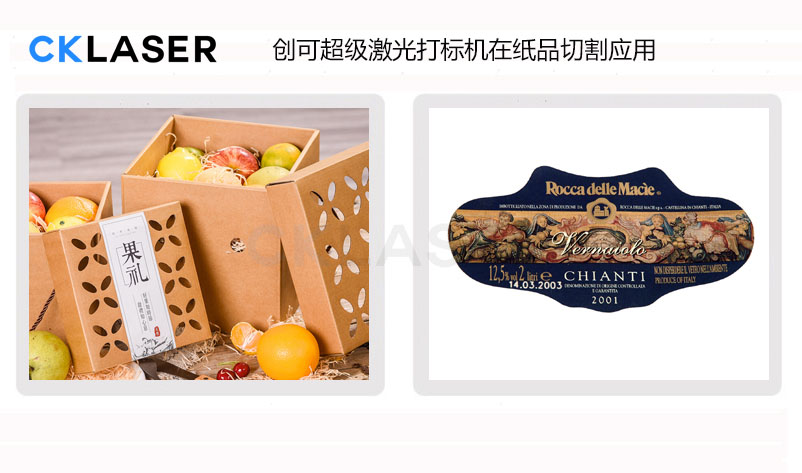 禮盒紙盒鏤空激光雕刻機配置了專業3D打標軟件，海量圖案任你選擇