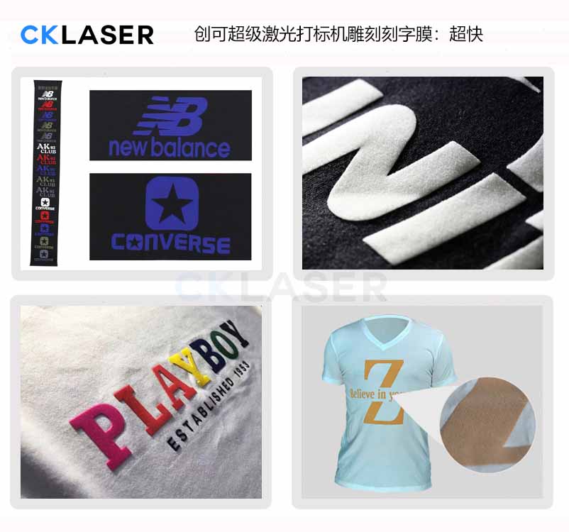 服裝輔料商標刻字膜激光切割機熱效應(yīng)小，熔邊少