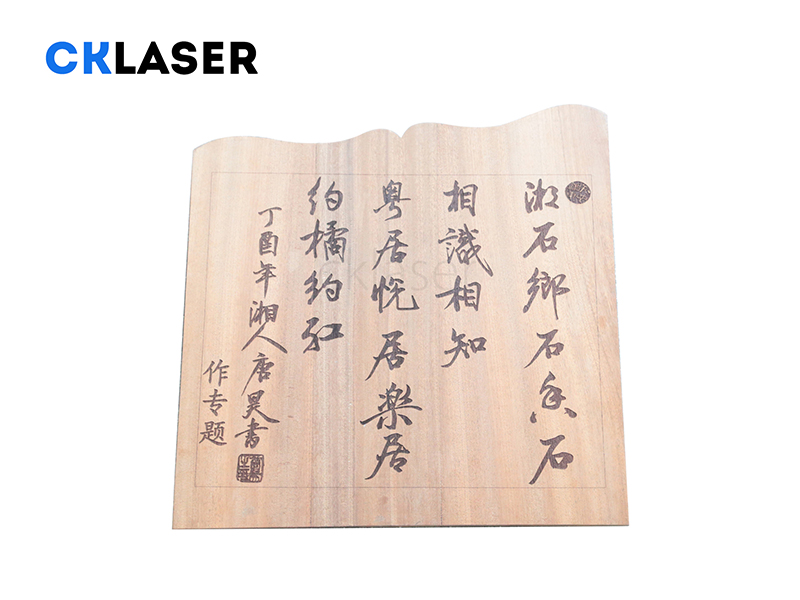 超級激光打標機提高木制品雕花刻字效率又不失精致