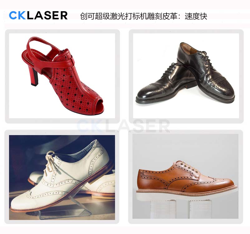 皮鞋激光鏤空機全面改革皮鞋雕花圓孔，小字符清晰，發黑發黃問題