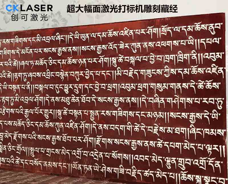 石板激光刻字機雕刻精度高，表面光滑，不粗糙