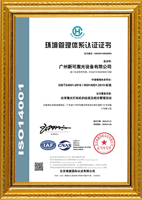 ISO14001:2015