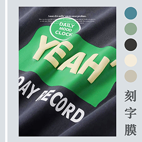 服裝雕刻切割機(jī)，燙印膜圖案切割加工割圖打標(biāo)機(jī)