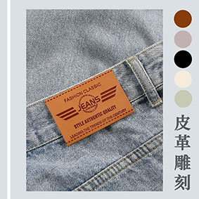 皮標(biāo)皮帶激光打標(biāo)，皮革激光打標(biāo)機(jī)，激光皮革雕刻