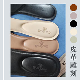 皮革鞋墊LOGO雕刻，皮革激光打標(biāo)機(jī)，激光雕刻機(jī)，激光打孔