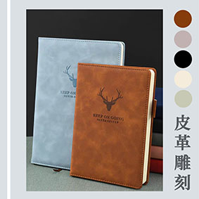 皮革筆記本LOGO定制，皮革激光打標(biāo)機(jī)，激光皮革雕刻